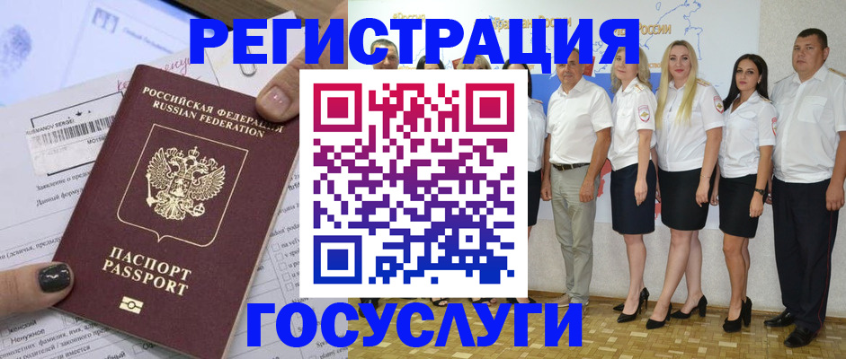 миграционный учет в Конаково