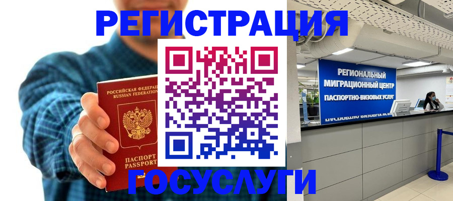 прописка от собственника в Конаково