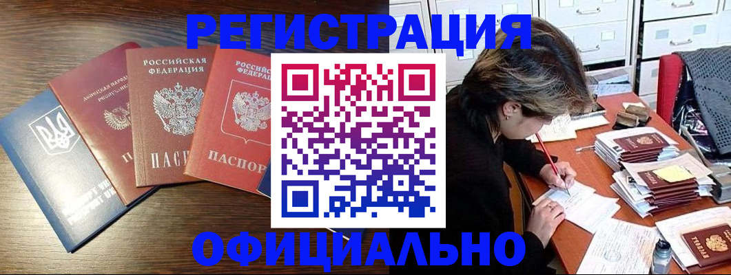 прописка поиск в Конаково